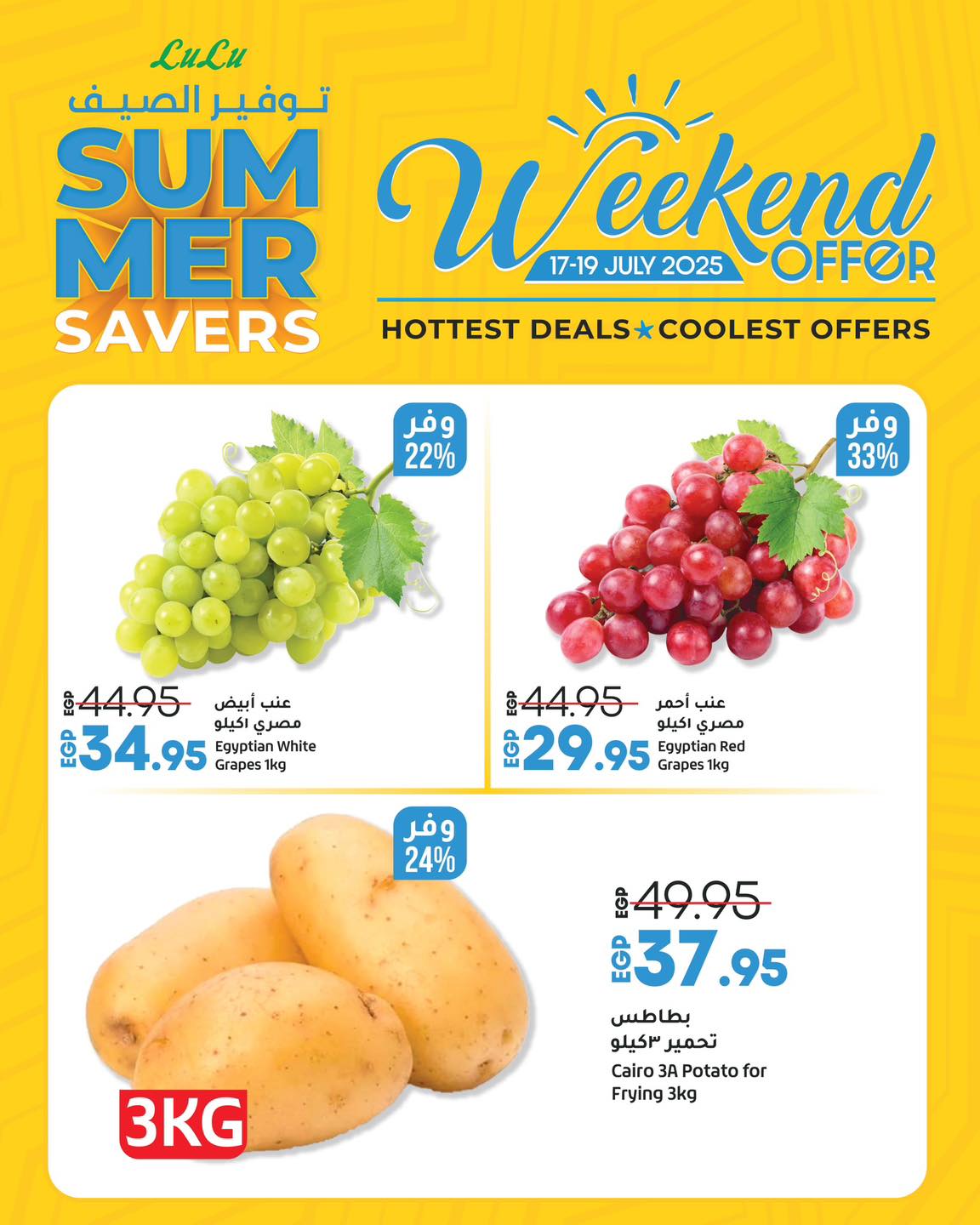 lulu-hypermarket offers from 16jul to 4jun 2025 عروض لولو هايبر ماركت من 16 يوليو حتى 4 يونيو 2025 صفحة رقم 2